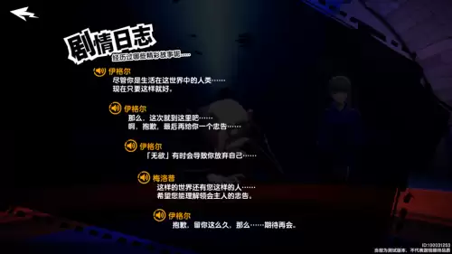 手游天下第一　诛仙手游天下第一杀手称号获取攻略-第12张