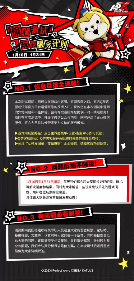 手游天下第一　诛仙手游天下第一杀手称号获取攻略-第31张