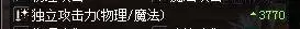 dnf物理攻击力和力量换算　dnf力量等于多少物理攻击-第4张