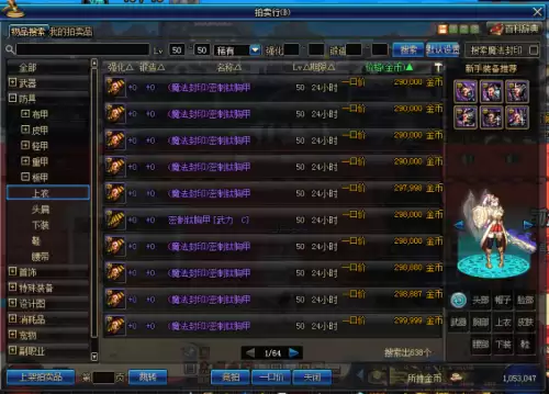 dnf紫装升级圣物　DNF哪个NPC可以买紫装-第5张