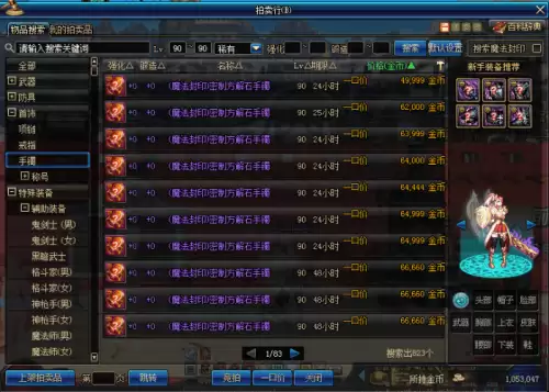 dnf紫装升级圣物　DNF哪个NPC可以买紫装-第11张