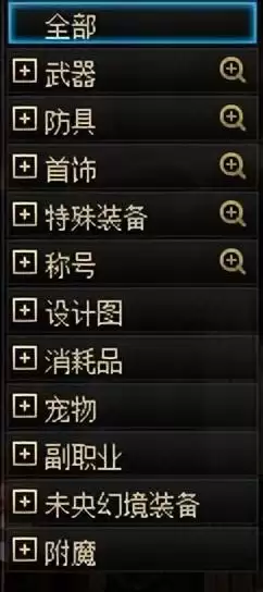 dnf拍卖行称号宝珠怎么搜　dnf2023新春版本称号宠物附魔宝珠装备-第1张