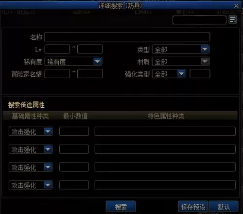 dnf拍卖行称号宝珠怎么搜　dnf2023新春版本称号宠物附魔宝珠装备-第4张