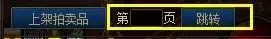 dnf拍卖行称号宝珠怎么搜　dnf2023新春版本称号宠物附魔宝珠装备-第8张
