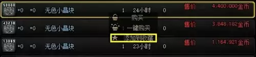 dnf拍卖行称号宝珠怎么搜　dnf2023新春版本称号宠物附魔宝珠装备-第9张