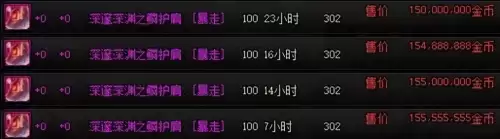 dnf拍卖行称号宝珠怎么搜　dnf2023新春版本称号宠物附魔宝珠装备-第12张