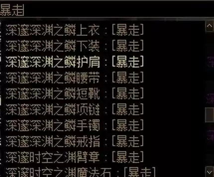 dnf拍卖行称号宝珠怎么搜　dnf2023新春版本称号宠物附魔宝珠装备-第13张