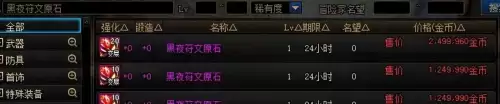 dnf拍卖行称号宝珠怎么搜　dnf2023新春版本称号宠物附魔宝珠装备-第16张