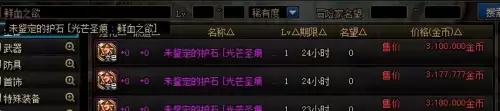dnf拍卖行称号宝珠怎么搜　dnf2023新春版本称号宠物附魔宝珠装备-第18张
