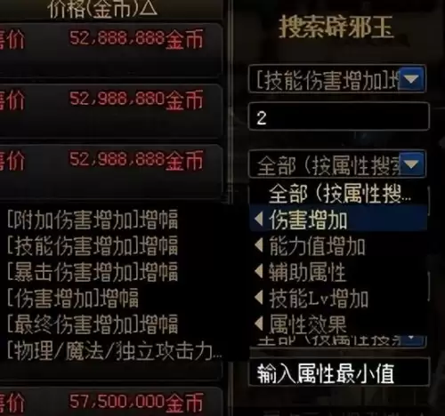 dnf拍卖行称号宝珠怎么搜　dnf2023新春版本称号宠物附魔宝珠装备-第19张