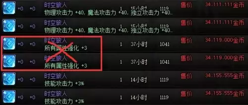 dnf拍卖行称号宝珠怎么搜　dnf2023新春版本称号宠物附魔宝珠装备-第21张