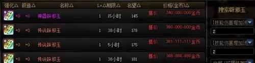 dnf拍卖行称号宝珠怎么搜　dnf2023新春版本称号宠物附魔宝珠装备-第20张