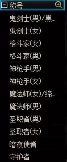 dnf拍卖行称号宝珠怎么搜　dnf2023新春版本称号宠物附魔宝珠装备-第22张