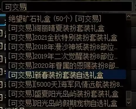 dnf拍卖行称号宝珠怎么搜　dnf2023新春版本称号宠物附魔宝珠装备-第23张
