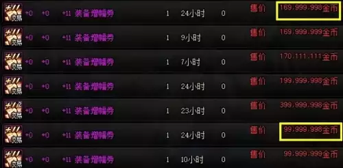 dnf拍卖行称号宝珠怎么搜　dnf2023新春版本称号宠物附魔宝珠装备-第24张