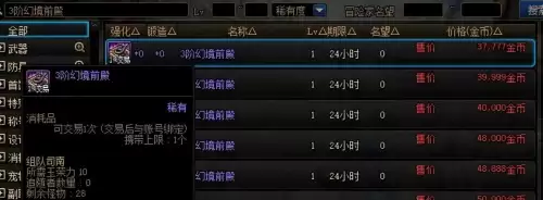 dnf拍卖行称号宝珠怎么搜　dnf2023新春版本称号宠物附魔宝珠装备-第25张