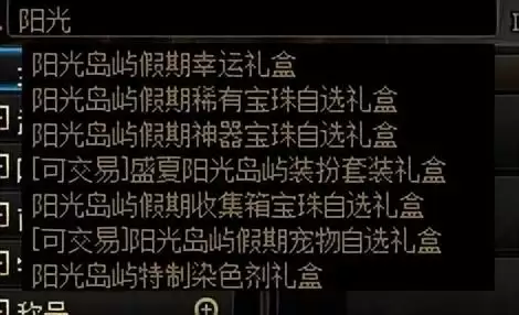 dnf拍卖行称号宝珠怎么搜　dnf2023新春版本称号宠物附魔宝珠装备-第29张