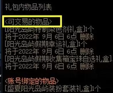 dnf拍卖行称号宝珠怎么搜　dnf2023新春版本称号宠物附魔宝珠装备-第28张