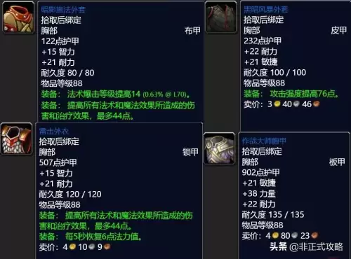 魔兽世界怀旧服巴拉达在哪　魔兽世界考达拉猎龙任务怎么做-第2张