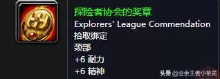 血色修道院一共几个副本　血色修道院副本掉落装备一览表-第21张