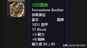 血色修道院一共几个副本　血色修道院副本掉落装备一览表-第31张