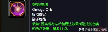 血色修道院一共几个副本　血色修道院副本掉落装备一览表-第32张