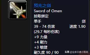 血色修道院一共几个副本　血色修道院副本掉落装备一览表-第34张