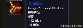 血色修道院一共几个副本　血色修道院副本掉落装备一览表-第36张