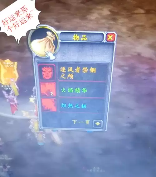 魔兽世界风脸在哪　魔兽怀旧服风脸掉率-第5张