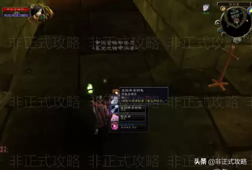 魔兽世界怀旧服黑龙门任务怎么做　魔兽世界联盟黑龙门任务流程-第8张