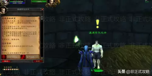 魔兽世界怀旧服黑龙门任务怎么做　魔兽世界联盟黑龙门任务流程-第9张
