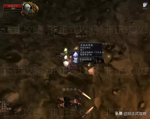 魔兽世界怀旧服黑龙门任务怎么做　魔兽世界联盟黑龙门任务流程-第11张
