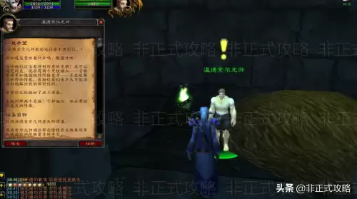 魔兽世界怀旧服黑龙门任务怎么做　魔兽世界联盟黑龙门任务流程-第12张