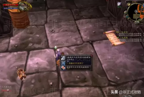 魔兽世界怀旧服黑龙门任务怎么做　魔兽世界联盟黑龙门任务流程-第14张