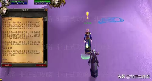 魔兽世界怀旧服黑龙门任务怎么做　魔兽世界联盟黑龙门任务流程-第24张