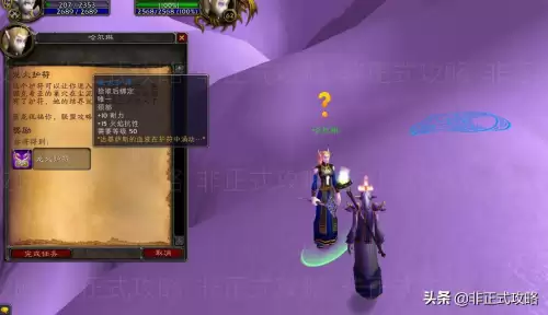 魔兽世界怀旧服黑龙门任务怎么做　魔兽世界联盟黑龙门任务流程-第27张