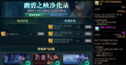 dnf增幅活动都什么时间出　dnf2024增幅活动时间-第6张