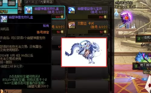 dnf增幅活动都什么时间出　dnf2024增幅活动时间-第7张