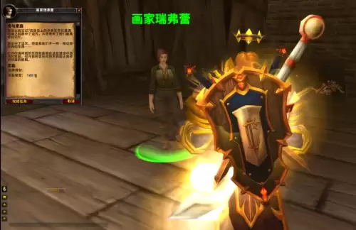 魔兽爱与家庭任务流程　魔兽世界爱与家庭剧情-第7张