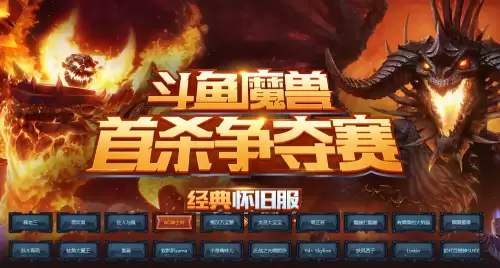 魔兽三大本是什么　魔兽世界版本顺序 等级-第6张