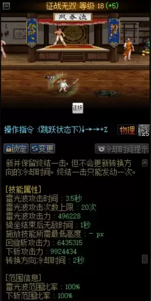 新挑战龙骑士转职　飞吧龙骑士珊妮在哪-第7张