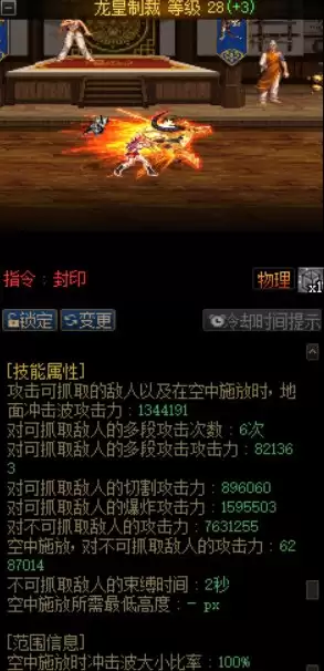 新挑战龙骑士转职　飞吧龙骑士珊妮在哪-第10张