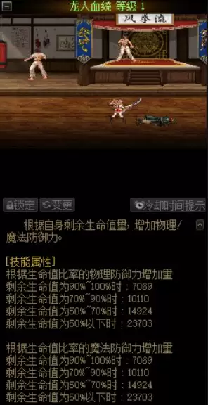 新挑战龙骑士转职　飞吧龙骑士珊妮在哪-第14张