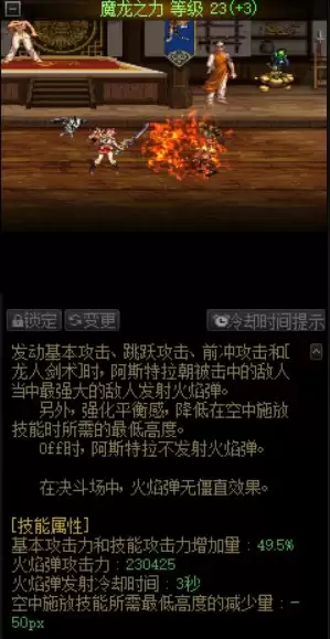 新挑战龙骑士转职　飞吧龙骑士珊妮在哪-第15张