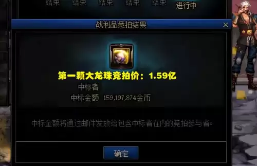 dnf龙珠能卖多少钱　DNF龙珠多少钱-第1张