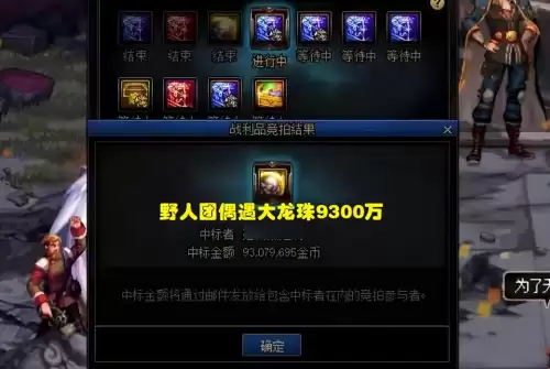dnf龙珠能卖多少钱　DNF龙珠多少钱-第2张