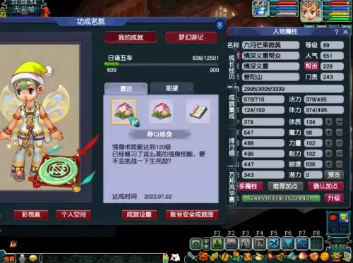 梦幻西游普陀加点2019　梦幻西游普陀最牛加点-第3张