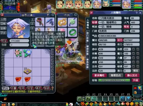 梦幻西游普陀加点2019　梦幻西游普陀最牛加点-第2张