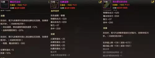 dnf100级元素毕业套　dnf2024元素最强搭配-第1张