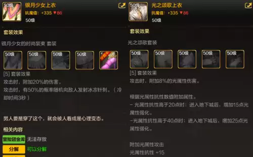 dnf100级元素毕业套　dnf2024元素最强搭配-第5张